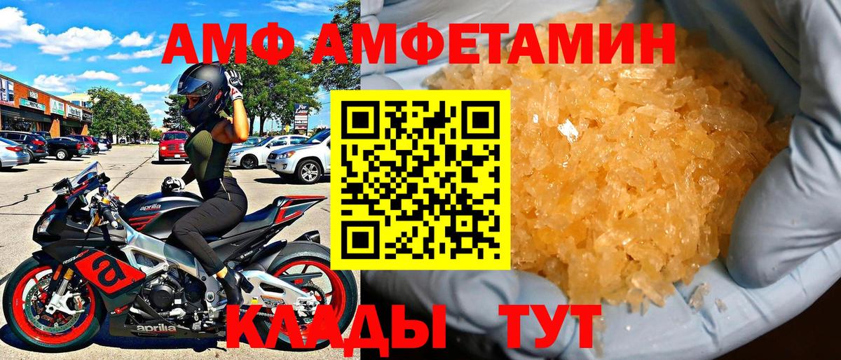 Амфетамин  Amphetamine Premium  АМФЕТАМИН  Вход с VPN  Славянск-на-Кубани 