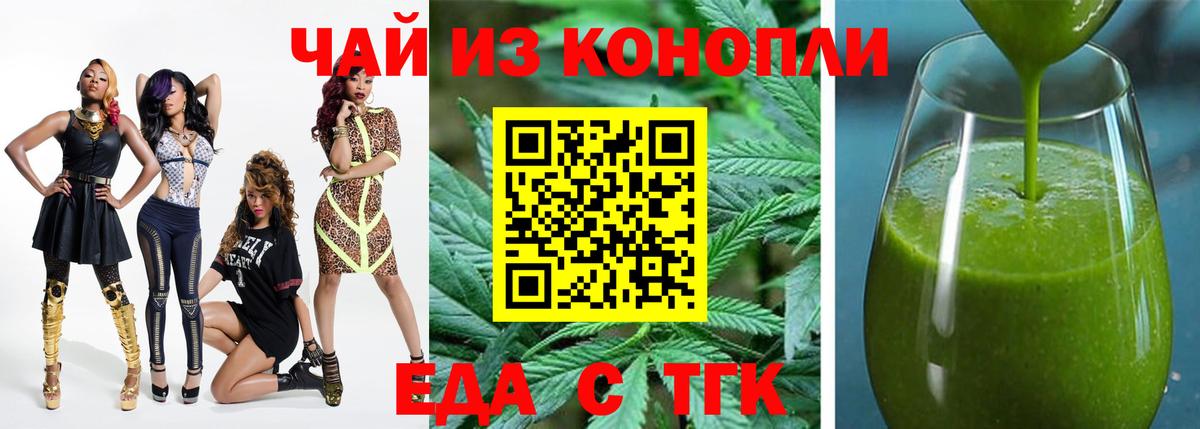 Cannafood конопля  Вход с VPN  Славянск-на-Кубани 