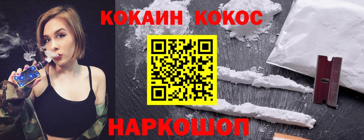 Кокаин VHQ Славянск-на-Кубани
