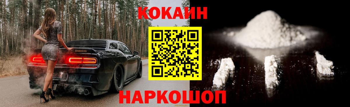 COCAIN 97%  КОКАИН 99%  Вход с VPN  Кокаин  Славянск-на-Кубани 