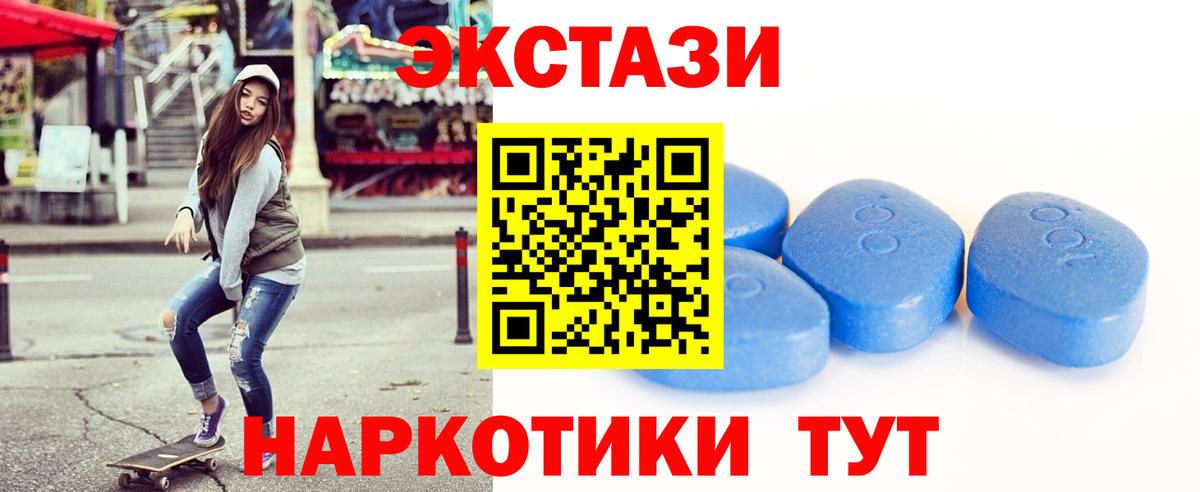 Ecstasy  Ecstasy 300 mg  Вход с VPN  Славянск-на-Кубани  Экстази Philipp Plein 