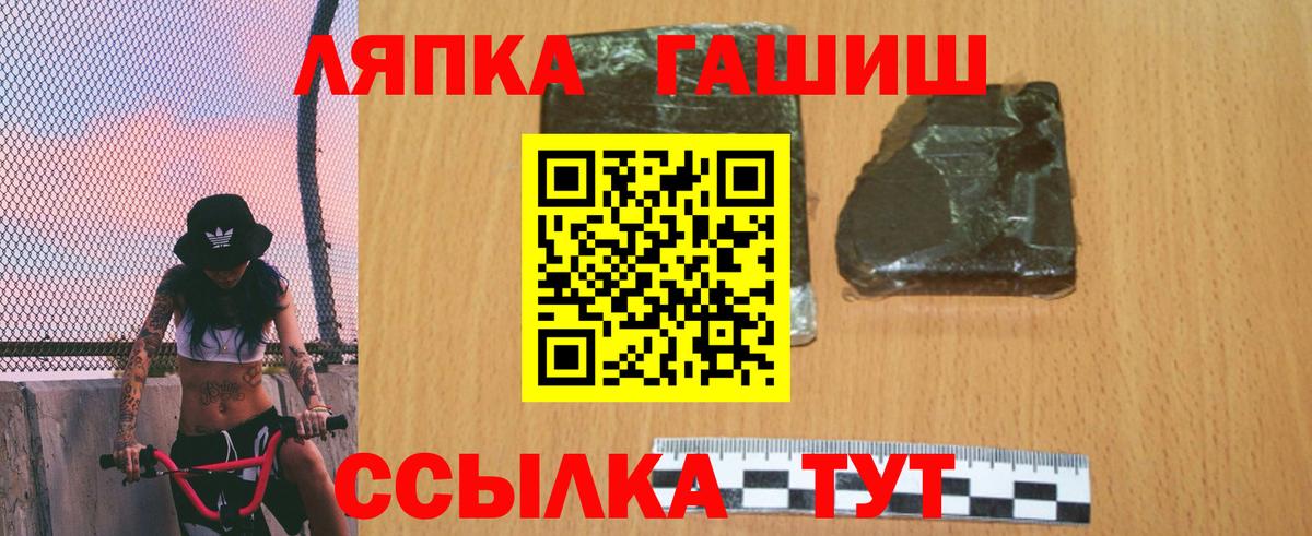 Гашиш гашик Славянск-на-Кубани