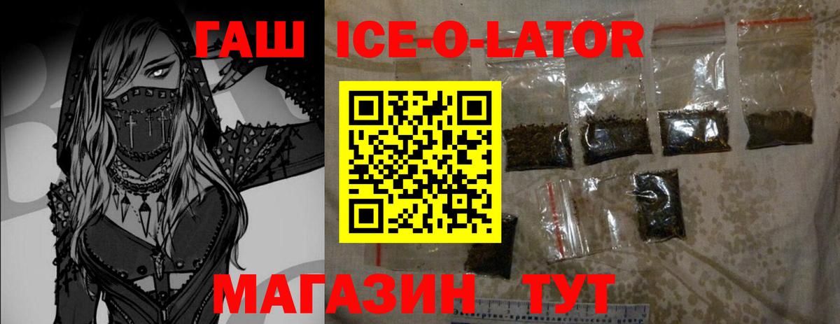 Славянск-на-Кубани  Гашиш VHQ  ГАШИШ гашик  Вход с VPN 