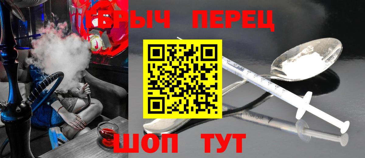 ГЕРОИН герыч  Вход с VPN  ГЕРОИН  Славянск-на-Кубани 