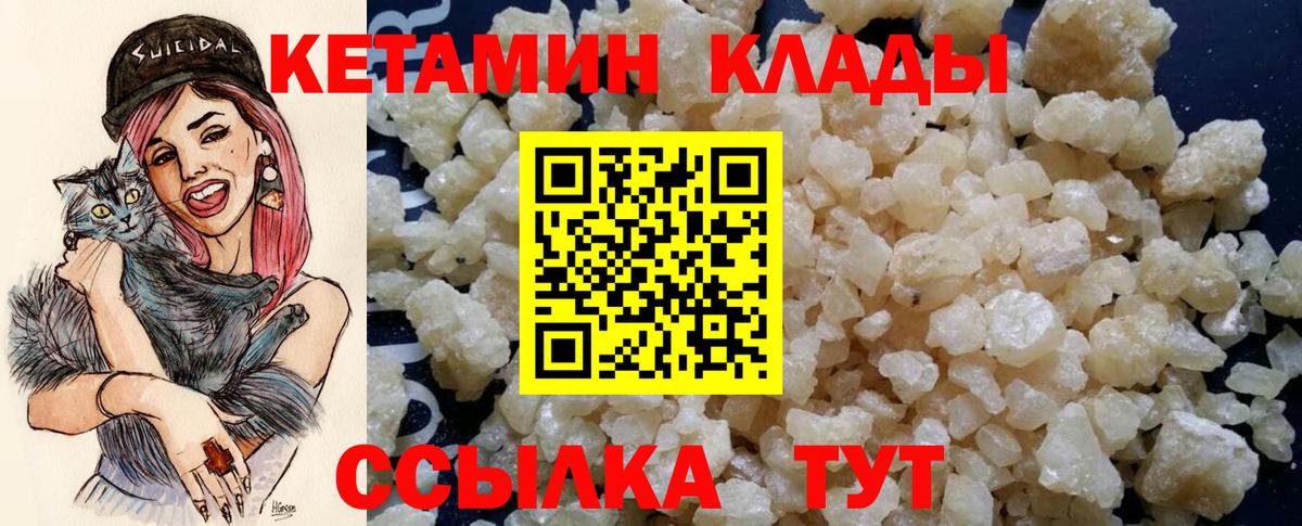 Славянск-на-Кубани  КЕТАМИН VHQ  Вход с VPN  КЕТАМИН VHQ 