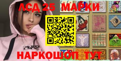 марки lsd Новокубанск
