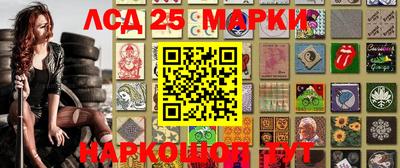марки lsd Новокубанск