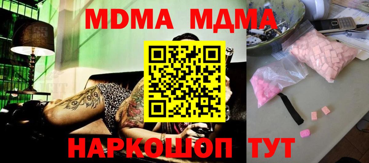 МДМА crystal  МДМА crystal  MDMA  Славянск-на-Кубани  Вход с VPN 