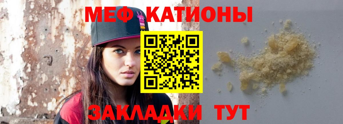 Мефедрон  блэк спрут ссылки  Меф 4 MMC  Вход с VPN  Славянск-на-Кубани  МЕФ mephedrone  Мефедрон 