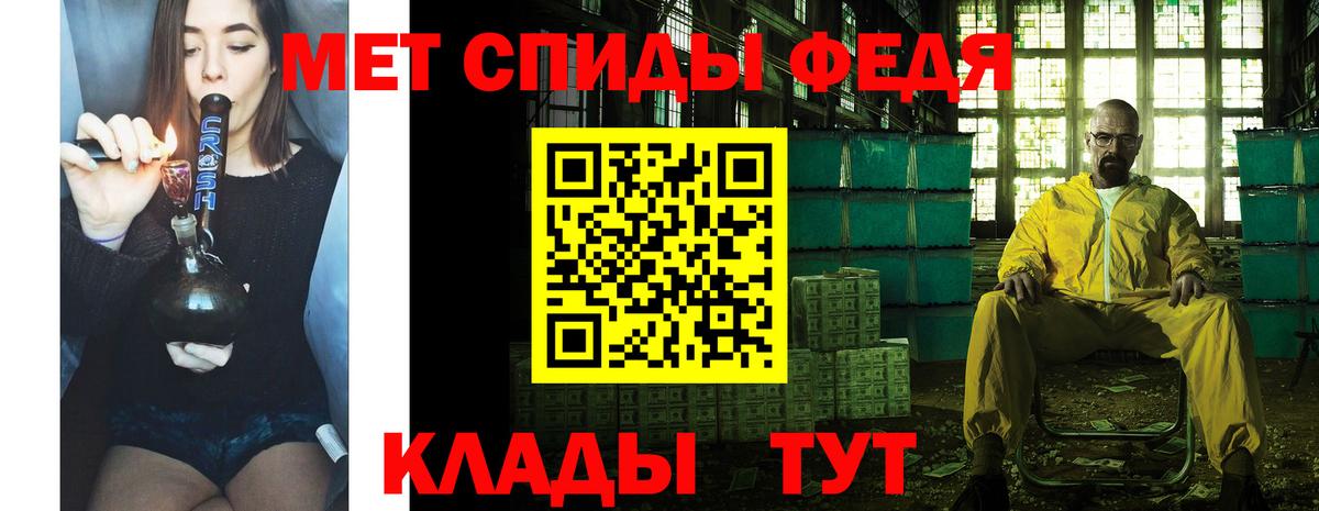 Славянск-на-Кубани  Первитин кристалл  Вход с VPN  Первитин кристалл 