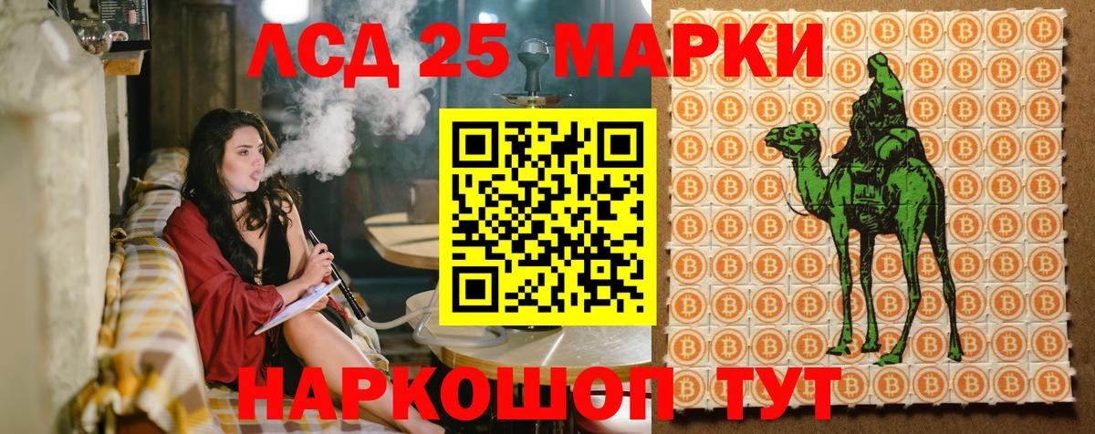 Марки N-bome 1500мкг Славянск-на-Кубани