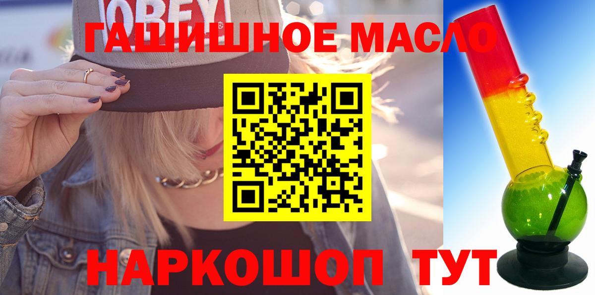 Дистиллят ТГК THC oil  ТГК концентрат  Вход с VPN  Славянск-на-Кубани 